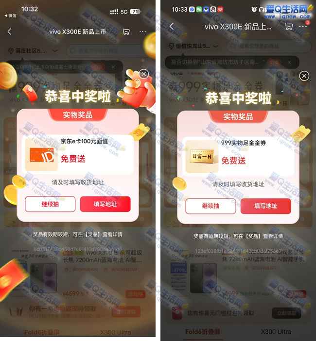京东抽京东E卡/黄金实物券 反馈100元京东E卡