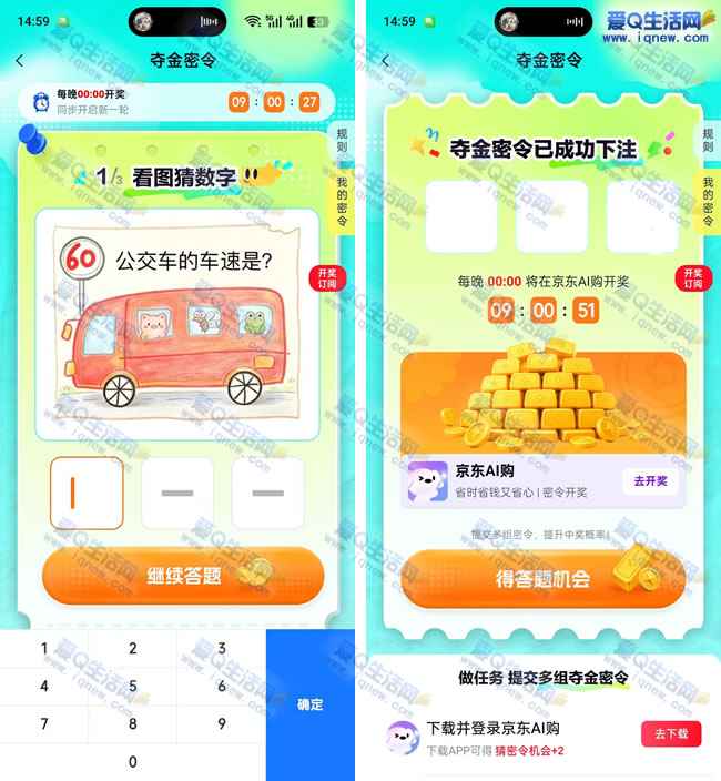 京东夺金密令 每日20万个无门槛红包