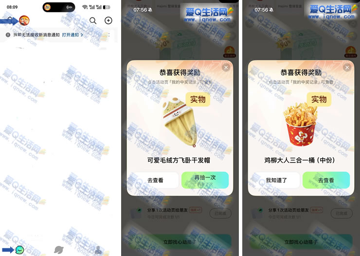 多闪仔仔抽实物 亲测干发帽+鸡柳先生