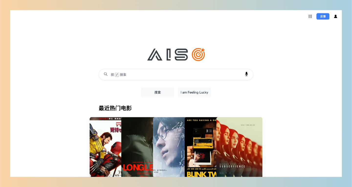 AISO：一个网盘资源搜索引擎，汇聚千万级云盘资源，包括考研、电影、动漫、视频、图书、软件和音乐等