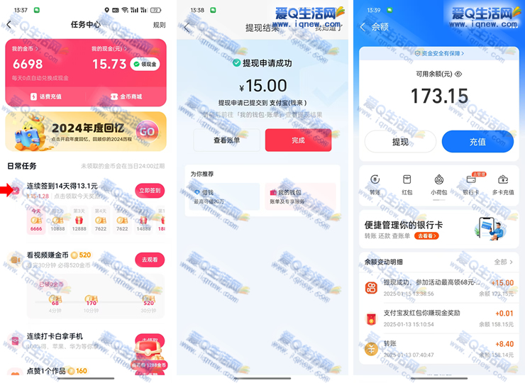 快手签到14天得现金 亲测75元秒到支付宝