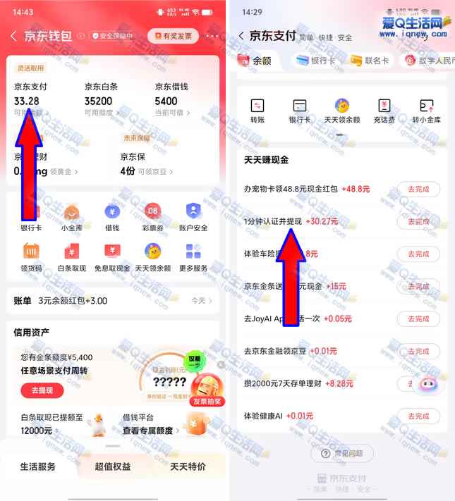 亲测30.27元现金秒到 京东开国信证券账户领取