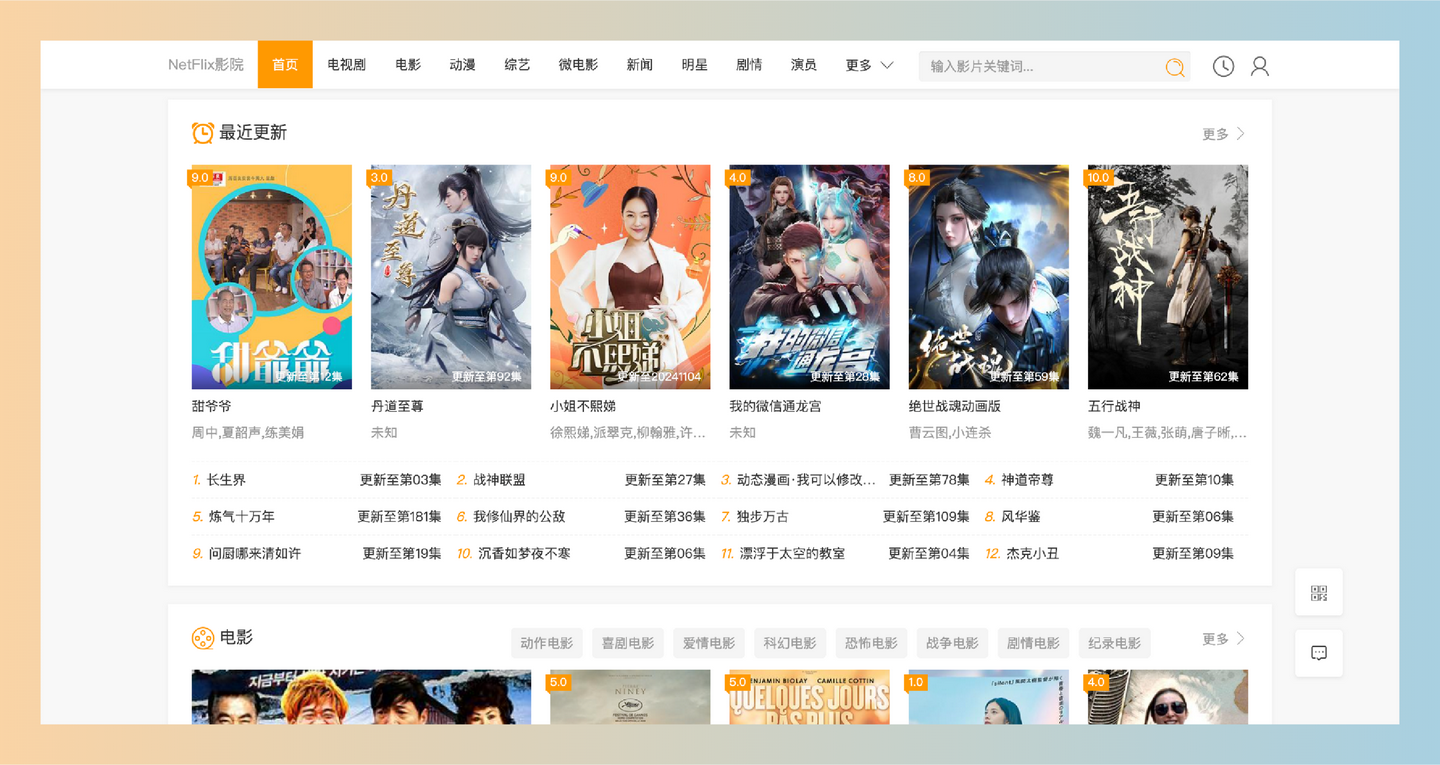 奈飞中文站（NetFlix影院）：一个提供上万集超高清4K蓝光画质影视资源的网站，官网同步实时更新