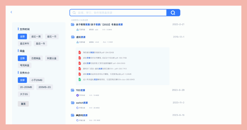 口袋云：在线网盘资源搜索平台，可以轻松找到各类文件，包括小说、书籍、影视资料以及各种软件