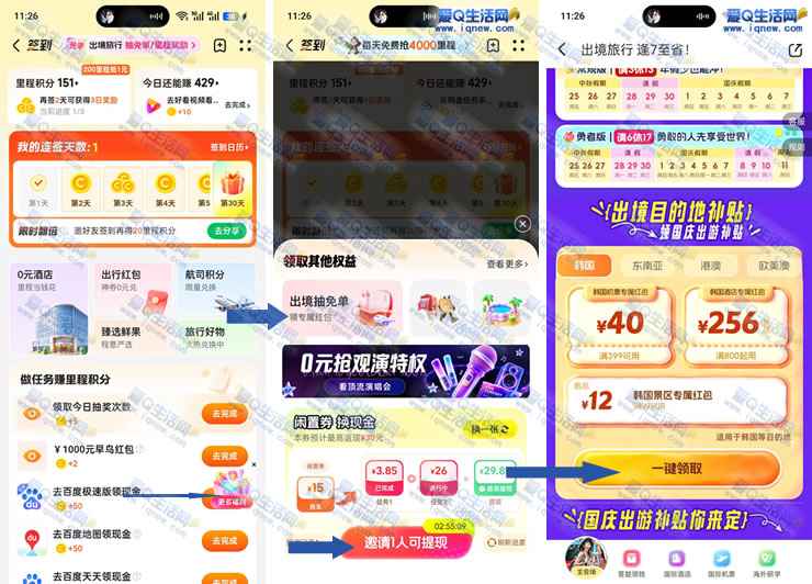 同程旅行券回收领现金 反馈19.02元现金