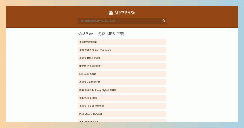 MP3Paw:流行的 MP3 搜索引擎,支持高达320kbps的音质,用户可快速搜索和下载喜爱的歌曲