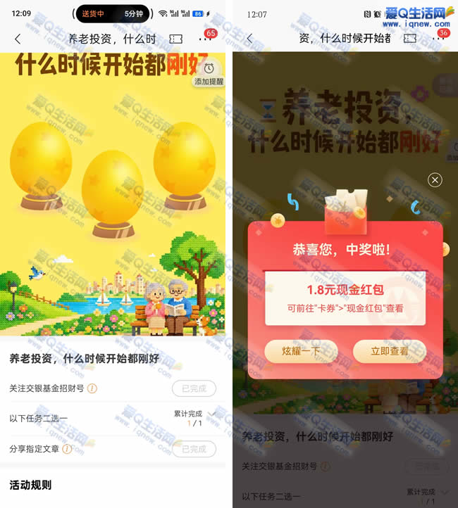 招行都刚好抽现金 亲测1.8元现金秒到