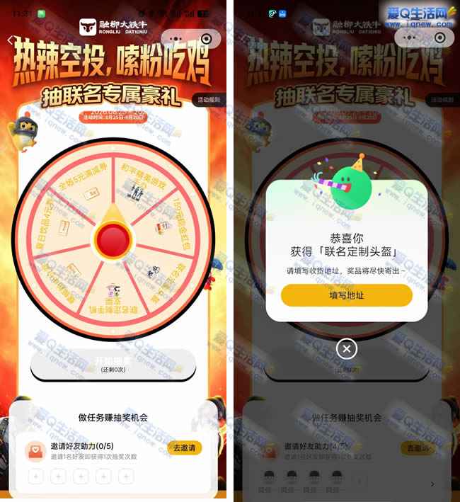 融柳大铁牛抽实物/现金 亲测定制头盔一个