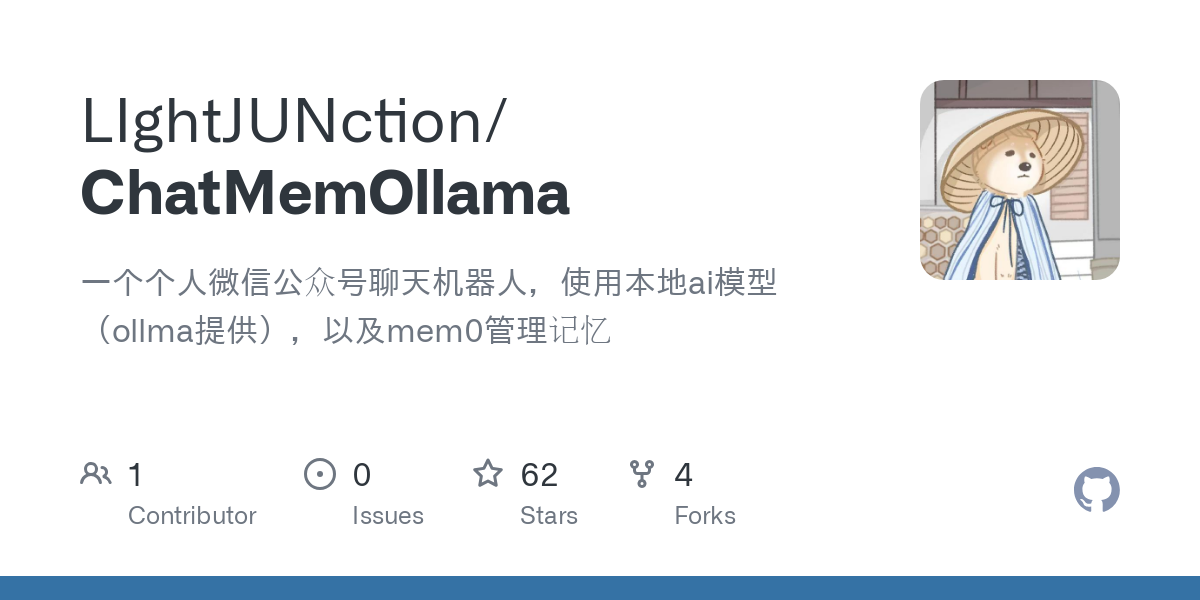 ChatMemOllama：一个基于本地 AI 模型和记忆管理的微信公众号聊天机器人