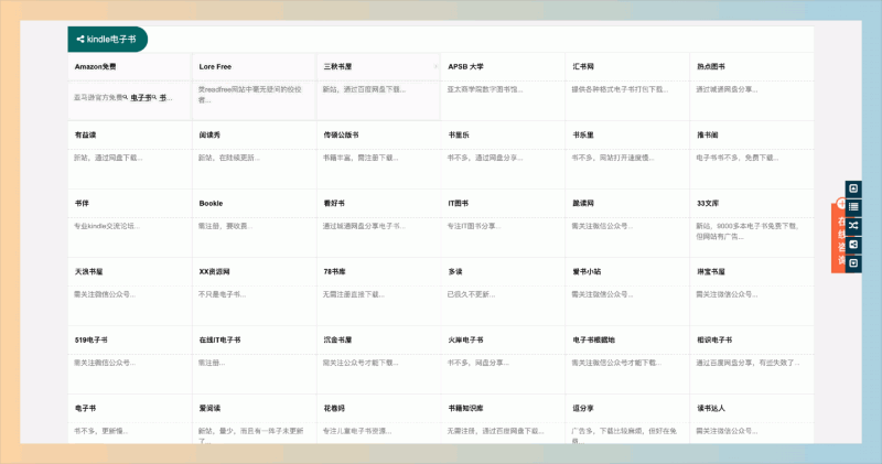书享家：极具价值的电子书下载导航网站，提供各种电子书、PDF文档、外文书籍等资源