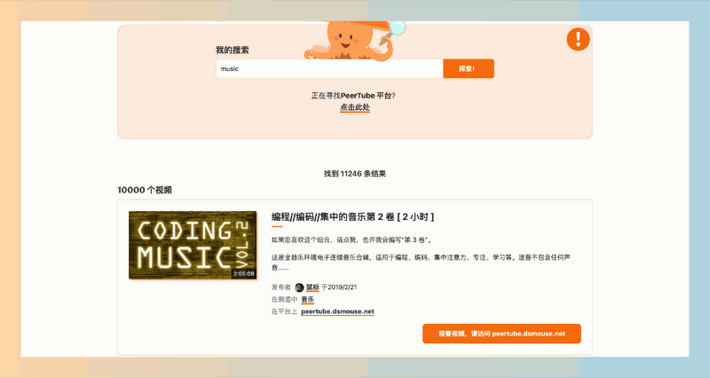 PeerTube：开源、自由、去中心化视频托管平台，YouTube替代品，隐私有保障