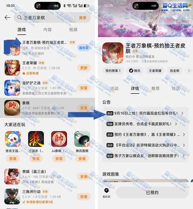 《王者玩象棋》抽现金亲测2元 OPPO旗下手机参与