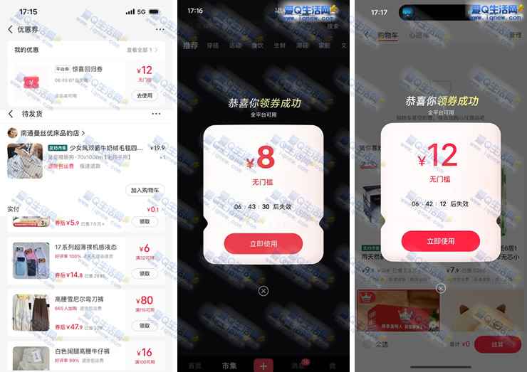 小红书逛市集 领8-20元无门槛购物券_www.iqnew.com
