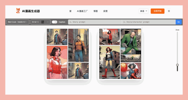 AI Comic Generator:想成为漫画家?试试这个AI漫画生成器,轻松打造你的漫画世界!