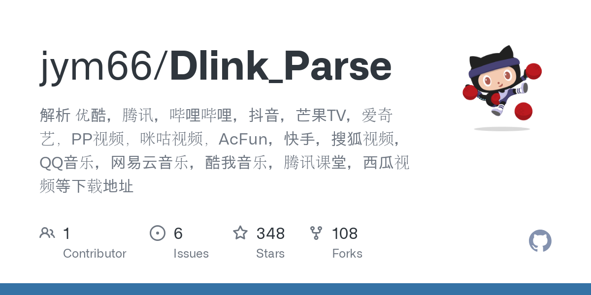 Dlink_Parse:一键解析下载主流视频和音乐平台下载地址,包括优酷、腾讯、抖音、爱奇艺、QQ音乐等