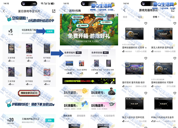 得物领5元游戏无门槛券 搜刮全部0元补给
