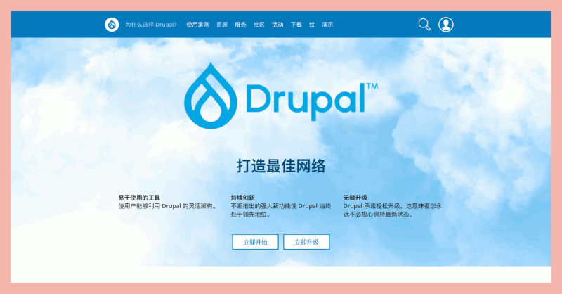 Drupal:开源、免费、强大的CMS内容管理系统,WordPress替代品,内置SEO工具,轻松提升网站排名