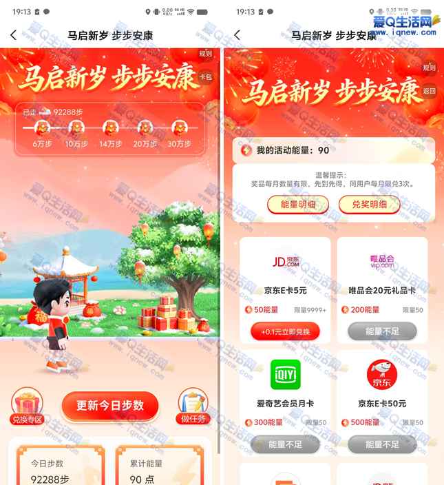 亲测7元京东E卡秒到 山西农行月月享好礼-www.iqnew.com