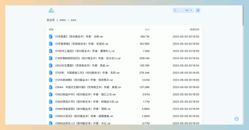 知轩藏书备份站:提供了原知轩藏书的备份资源,用户可以随意下载各类书籍!
