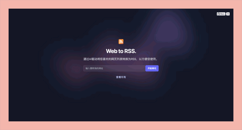 Web2RSS:只需输入网址,轻松将网站内容转化为RSS,告别信息孤岛!