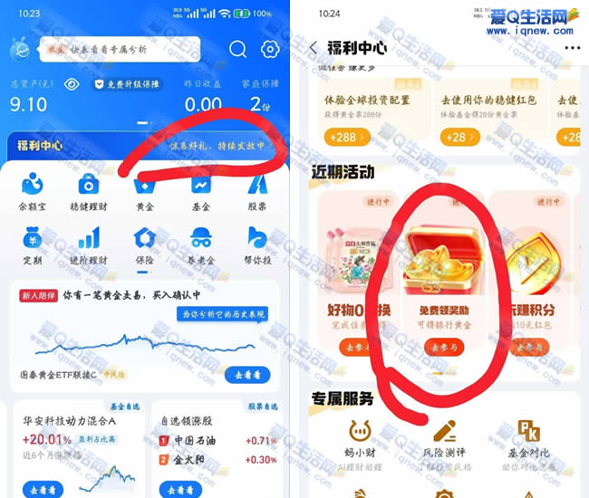 支付宝领30元黄金票 亲测30.24元秒到