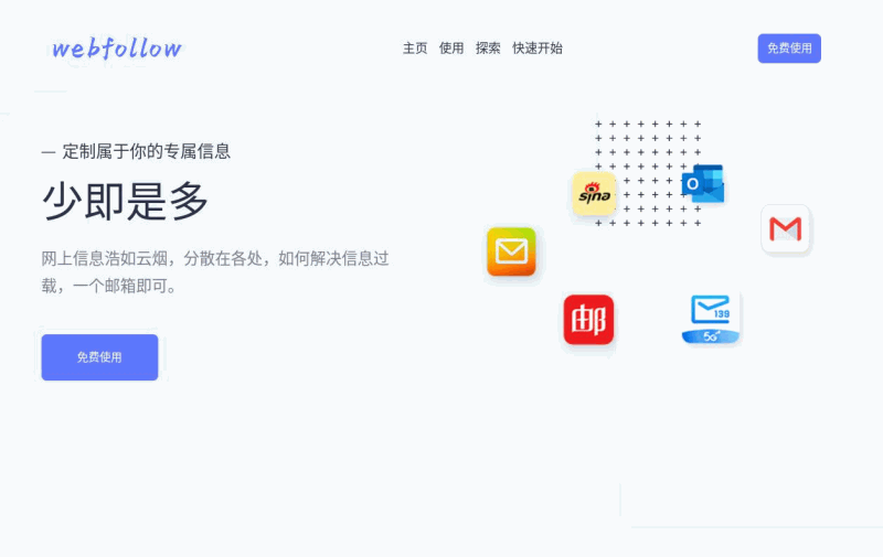 WebFollow:一款非常实用的在线RSS阅读器,只需提供一个邮箱,即可定制你的专属内容