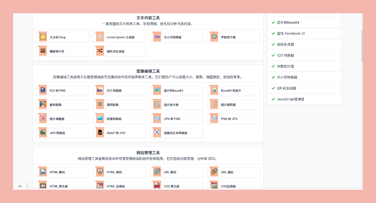 CoonTool:一站式在线工具,涵盖文本编辑、图像处理、计算器、单位转换等,助你轻松搞定各种任务!