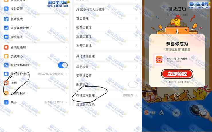 支付宝疯狂碰友节 0撸汉堡王大吃一斤鸡腿桶