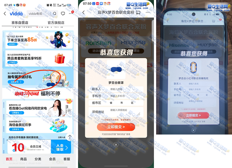 京东抽梦百合实物周边 反馈侧睡保证+眼罩