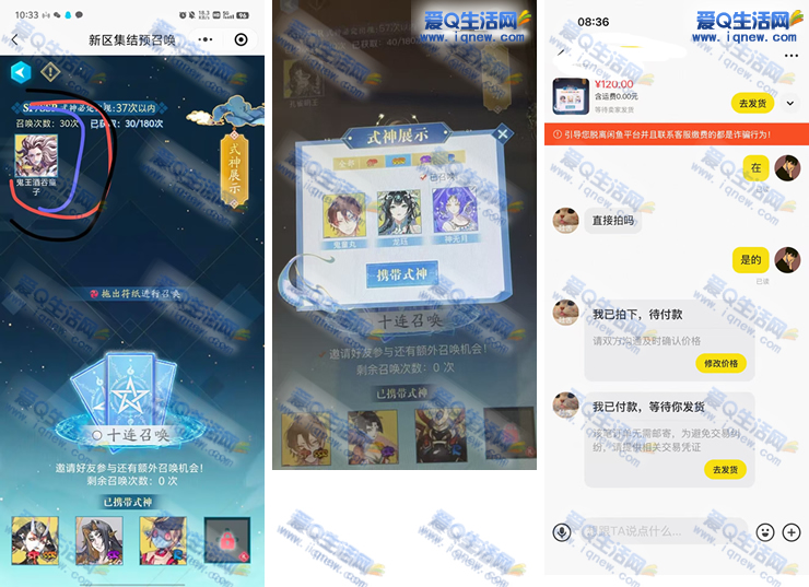 阴阳师新区集结预召唤 抽稀有式神有润