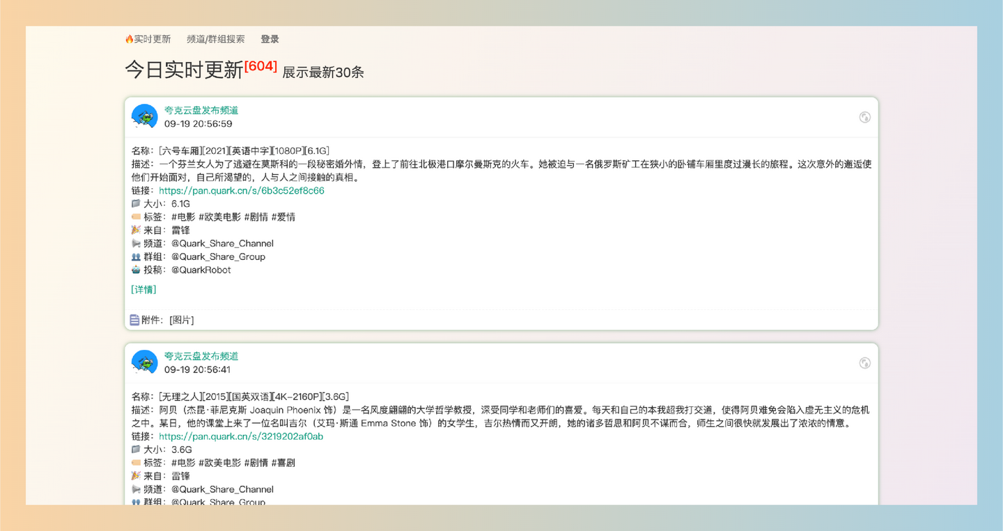 TGSO.PRO：专为Telegram用户打造的搜索引擎，让你在频道与群组中轻松找到所需内容