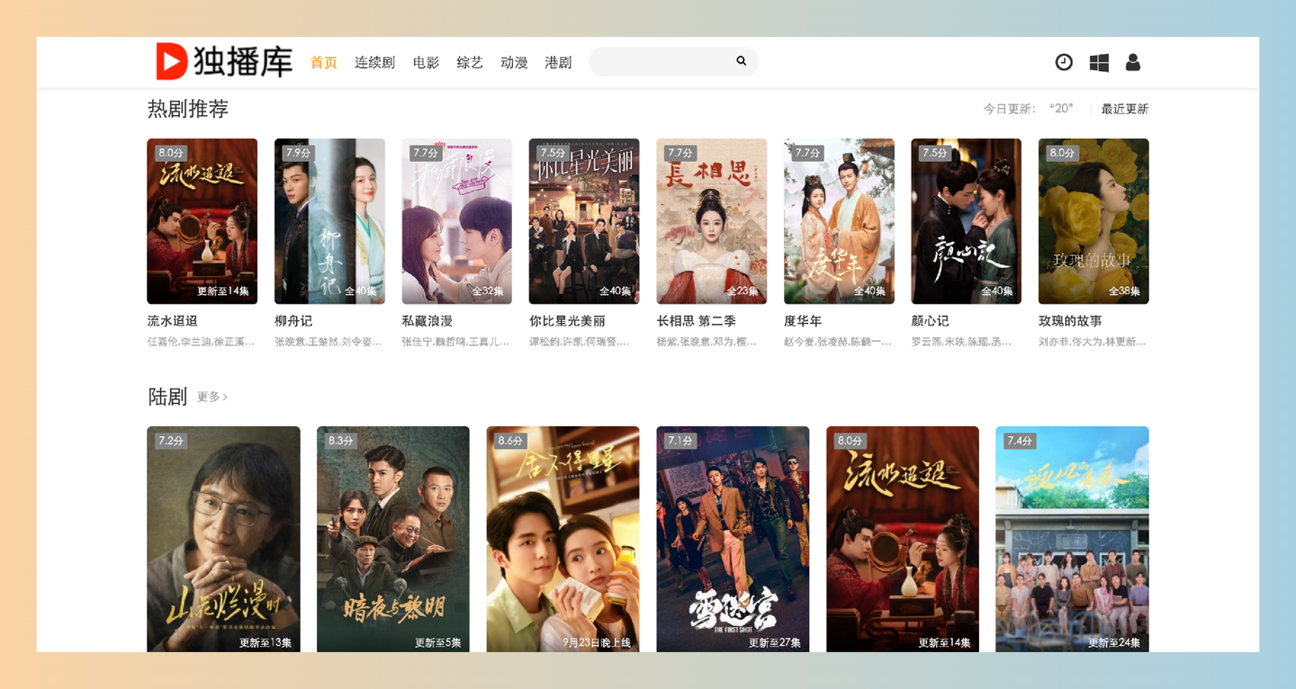 Duboku.tv：免费看剧的宝藏网站，你的追剧不二之选，海量资源任你刷！