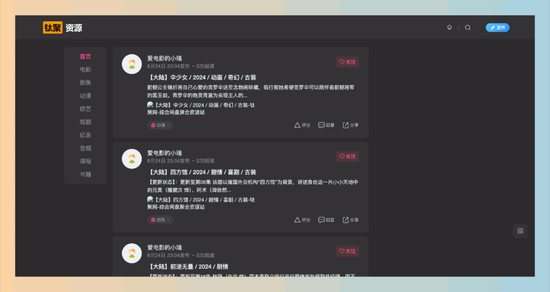 钛聚网：一个网盘资源站，所有资源全部免费，海量影视资源免费看，告别片荒！