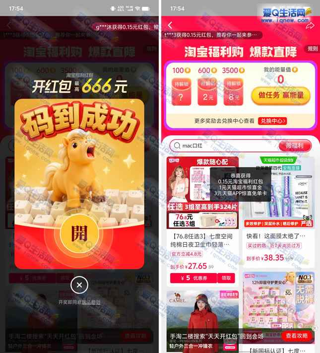 亲测1元猫超赠金 淘宝福利红包抽奖