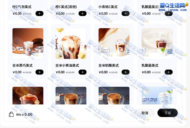marvisai管家 0元喝瑞幸全店瑞幸可选――www.iqnew.com