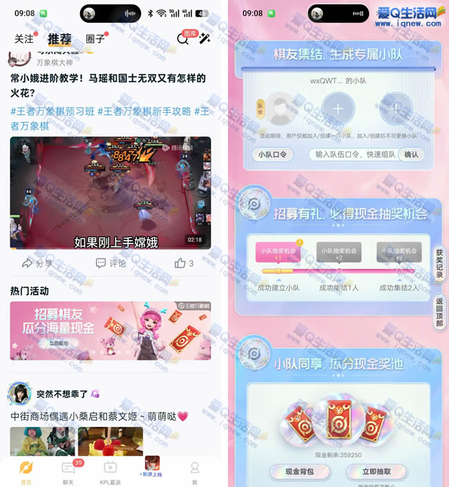 王者营地分海量现金 必有现金抽奖机会_www.iqnew.com