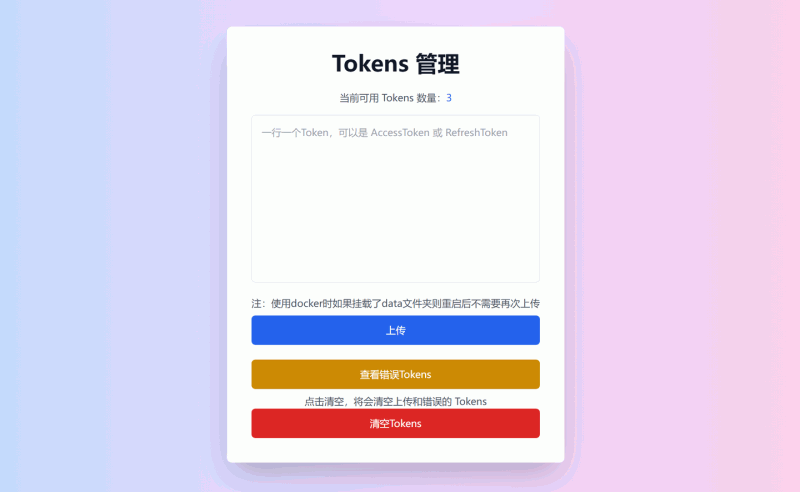 Chat2API:将ChatGPT转换为OpenAI API格式的神器