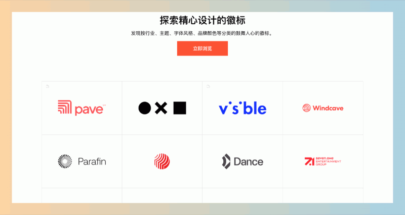 Logggos：一个专为设计师们提供灵感的logo库