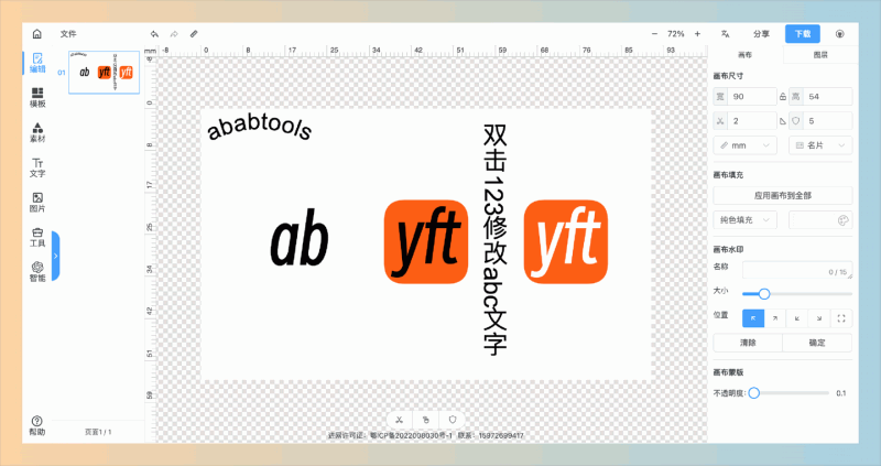 YFT-Design：一款强大的免费在线设计工具，轻松搞定海报与图片编辑！