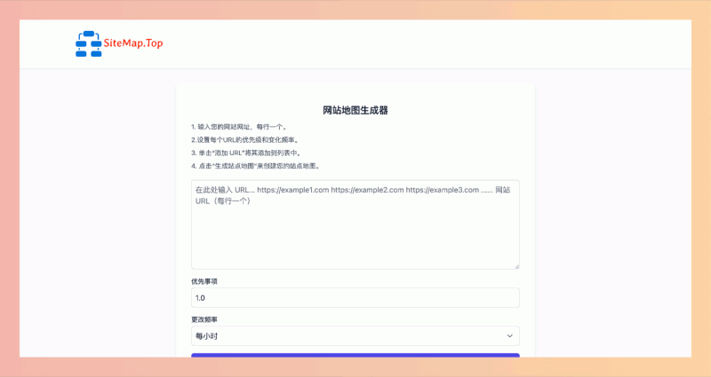 SiteMap.Top:网站地图生成及数据可视化分析平台