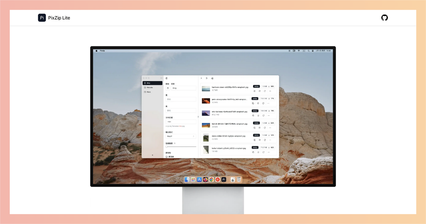 PixZip Lite:高效、免费、私密的图片压缩工具