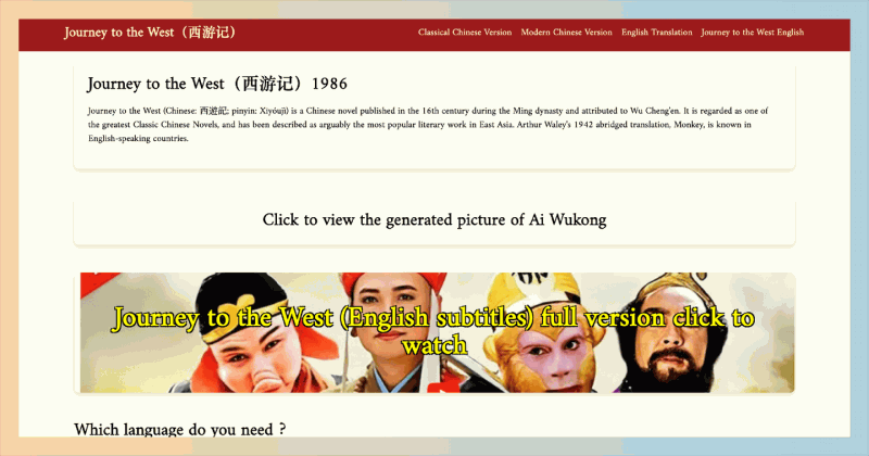 Journey to the West(西游记):在线阅读多种语言版本《西游记》