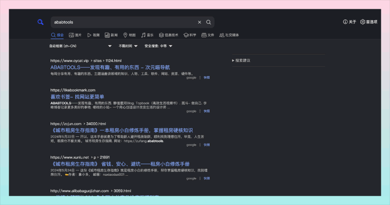 SearXNG:免费且注重隐私保护的元搜索引擎