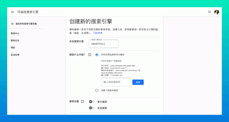 Google可编程搜索引擎：允许网站所有者在其网站上嵌入定制化的搜索引擎
