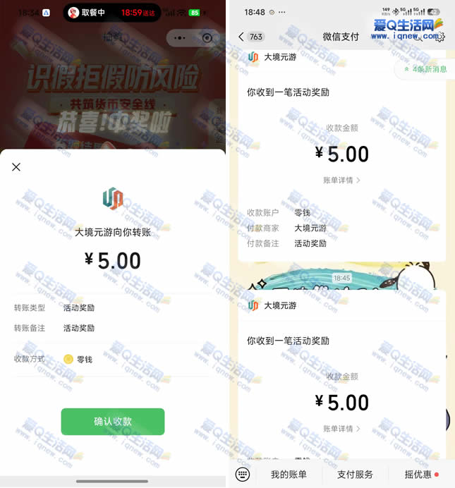 反馈10元秒到 北京地区答题抽现金红包