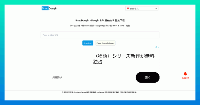 SnapDouyin:轻松下载抖音短视频的利器