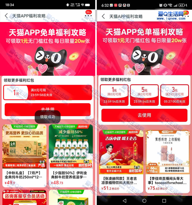 天猫福利 每日领20万份1/5元无门槛红包