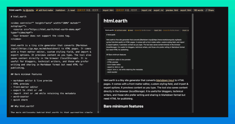 HTML.Earth：轻松将Markdown转换为HTML的免费在线网站生成器