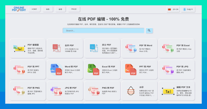 OnlinePDFEdit:免费的全功能在线PDF工具箱,轻松实现PDF编辑与转换