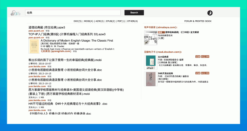 鸠摩搜索：一个中文电子书和文档的搜索引擎，收录来自各大网盘的公开分享链接，帮助用户快速找到所需的文档资源